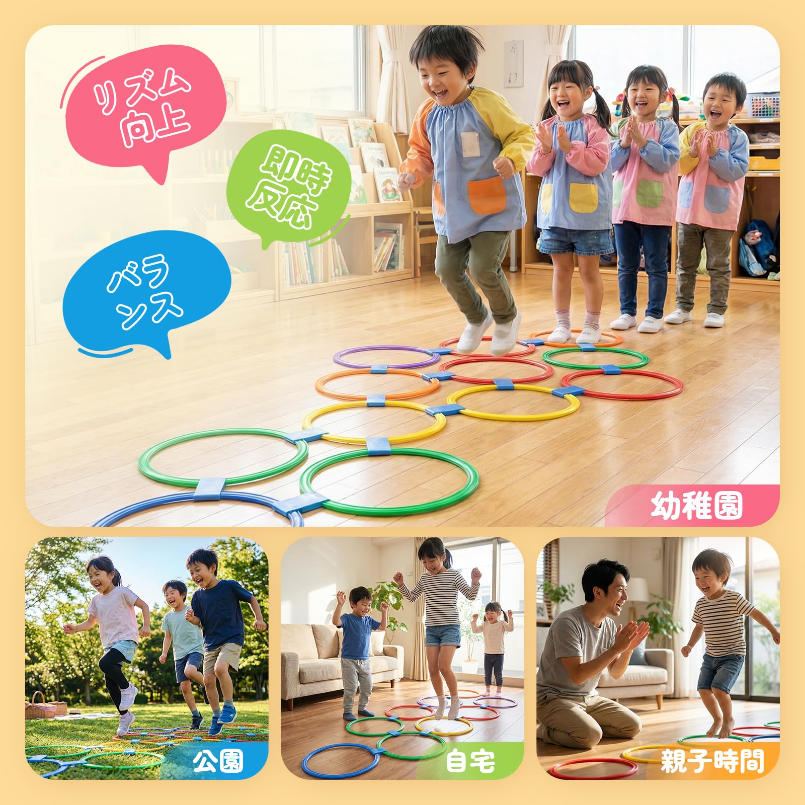 Amazon.co.jp: ケンケンパリング けんけんぱ リング 選べる 28cm 38cm